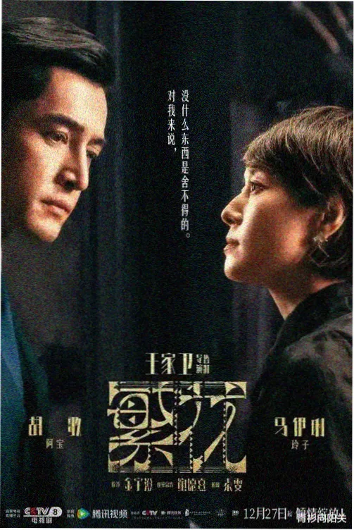 归途列车家庭剧情剧剧照